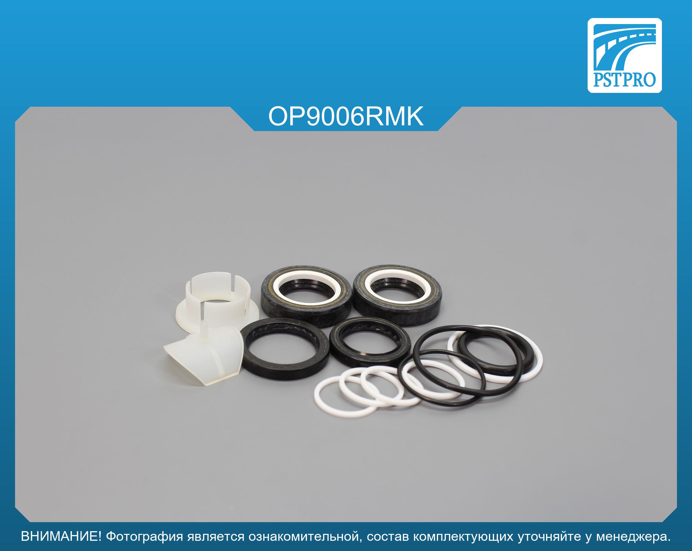 Ремкомплект рулевой рейки с ГУР OPEL Vectra B 1995-2002 ZF, под вал диаметром 24мм