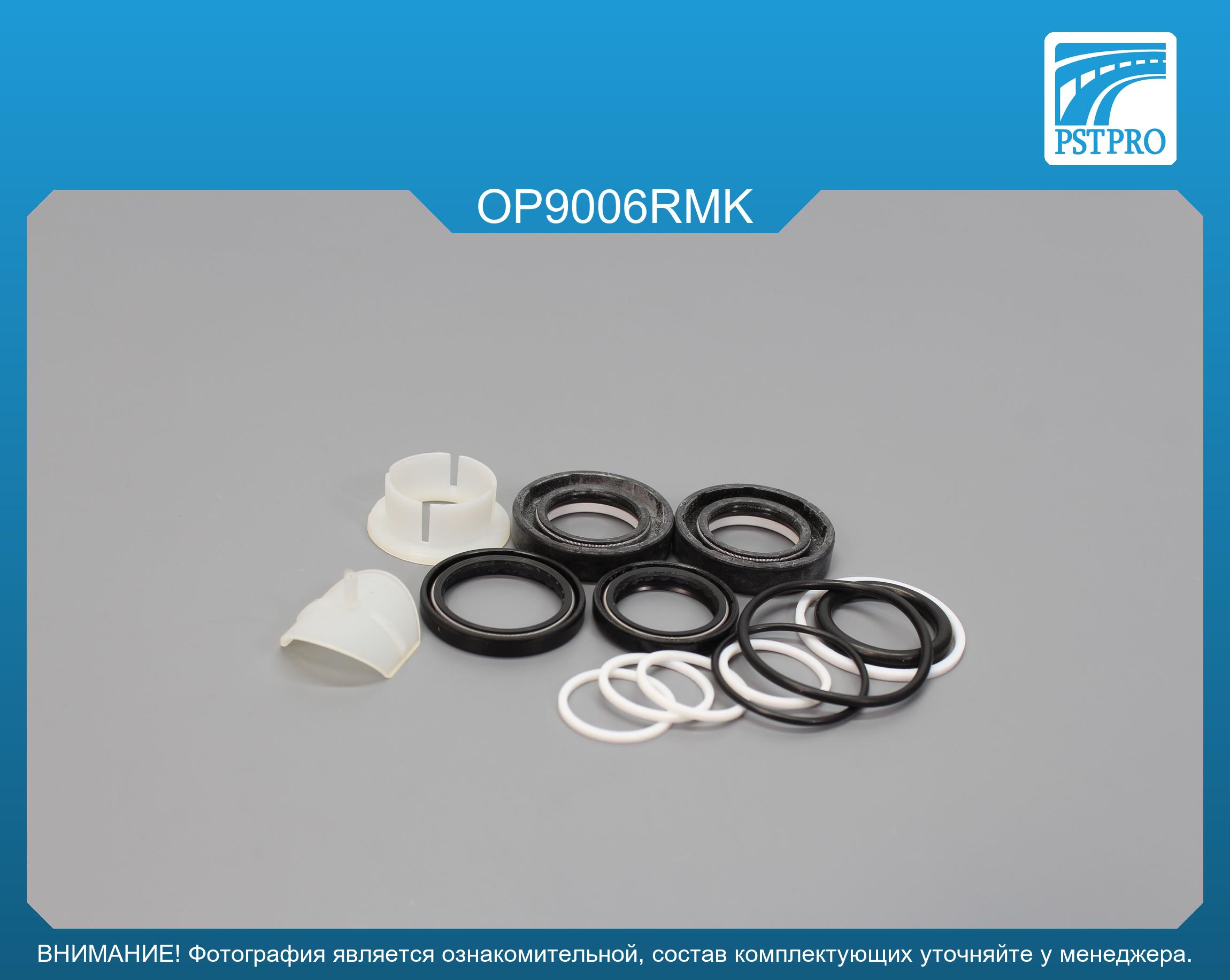 Ремкомплект рулевой рейки с ГУР OPEL Vectra B 1995-2002 ZF, под вал диаметром 24мм