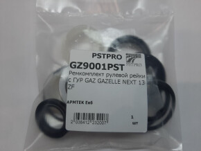 Ремкомплект рулевой рейки с ГУР GAZ Gazelle Next 2013- ZF, под вал диаметром 28мм