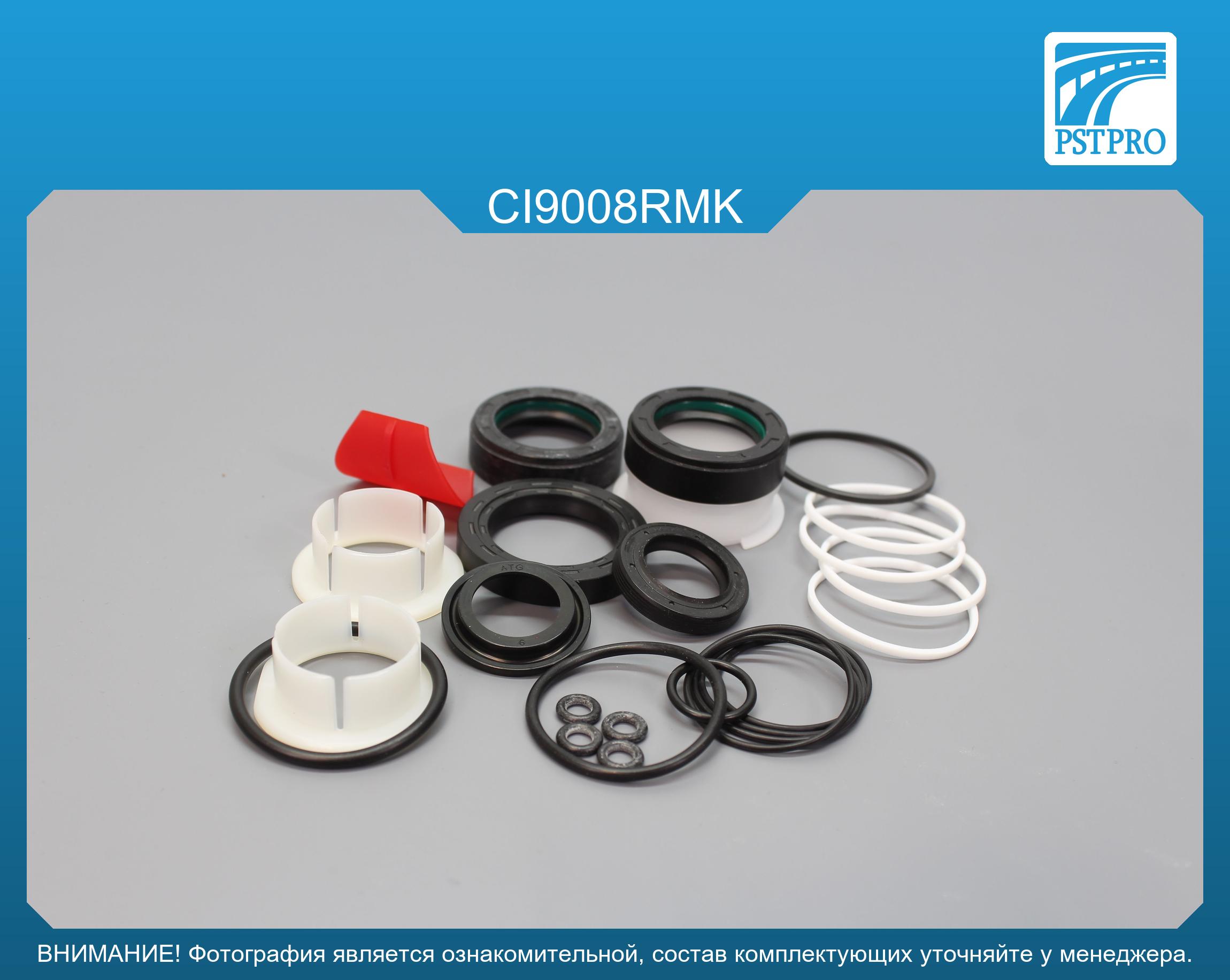 Ремкомплект рулевой рейки с ГУР Citroen C5 2008-2019, Citroen C6 2005-2012, Peugeot 407 2003-2011 ZF, под вал диаметром 26мм