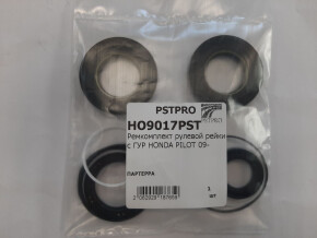 Ремкомплект рулевой рейки с ГУР Honda Pilot 2008-2015, Honda Prelude V 1996-2000, Acura MDX 2006- SHOWA, под вал диаметром 26мм