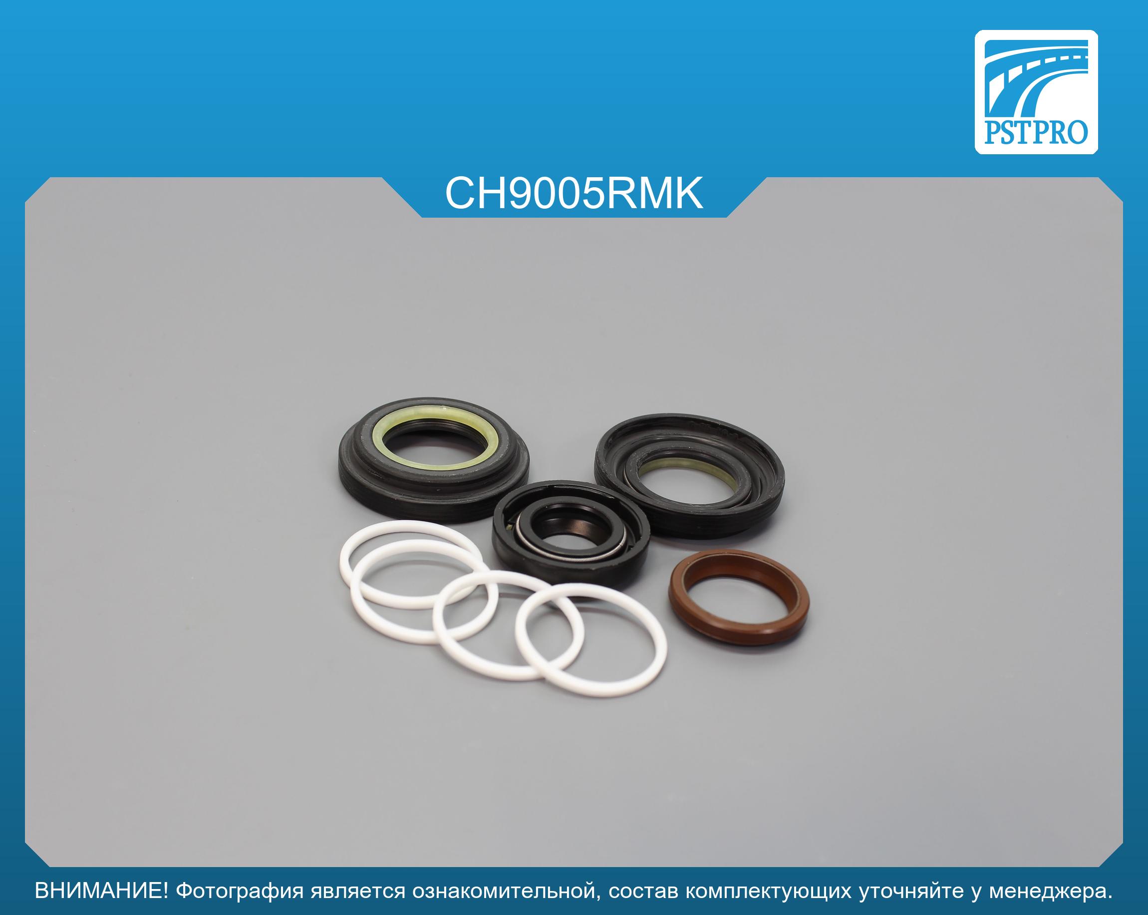 Ремкомплект рулевой рейки с ГУР Chrysler Pacifica 2004-, Chrysler 300 C 2004-, Chrysler 300 2004- под вал диаметром 25мм