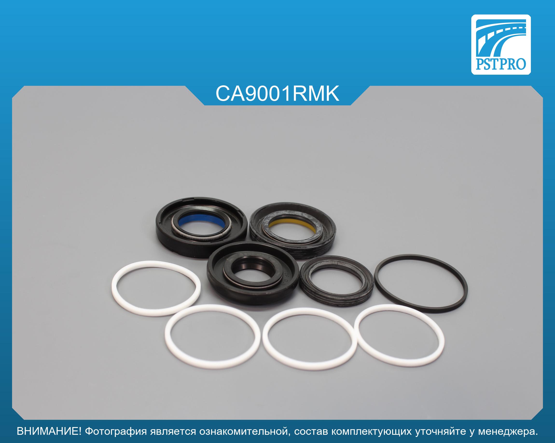 Ремкомплект рулевой рейки с ГУР Cadillac SRX 2004-2009, Cadillac STS 2005-2011 FORD, под вал диаметром 25мм