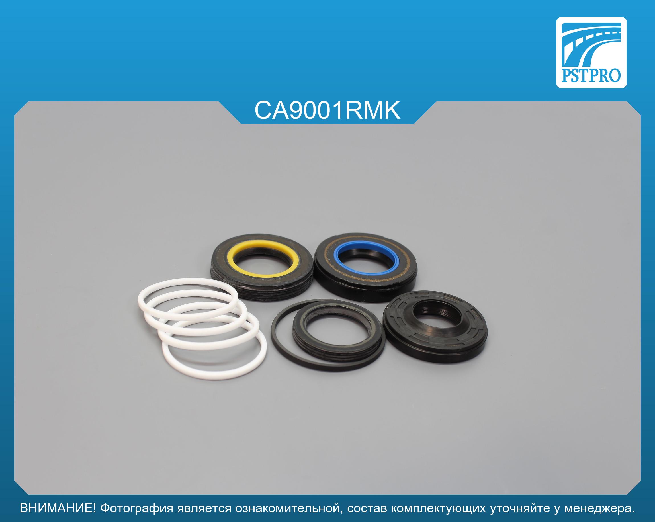 Ремкомплект рулевой рейки с ГУР Cadillac SRX 2004-2009, Cadillac STS 2005-2011 FORD, под вал диаметром 25мм