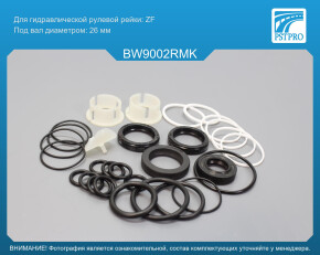 Ремкомплект рулевой рейки с ГУР BMW 3 E30 1982-1992 используется в автомобилях до 11, 1986, ZF, 2WD