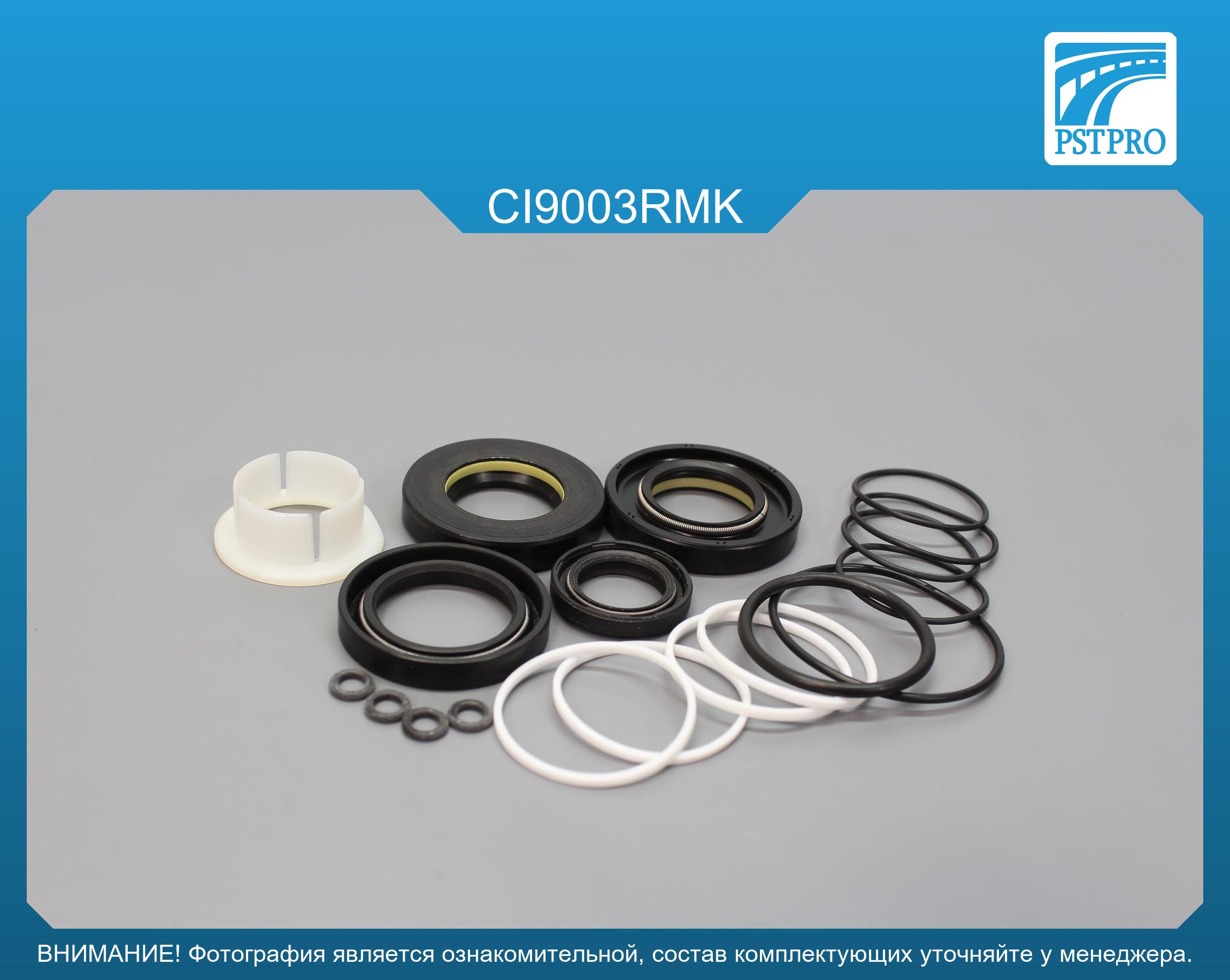 Ремкомплект рулевой рейки с ГУР Fiat Scudo 2007-2016, Citroen Jumpy 2007-2016, Peugeot ZF, под вал диаметром 26мм