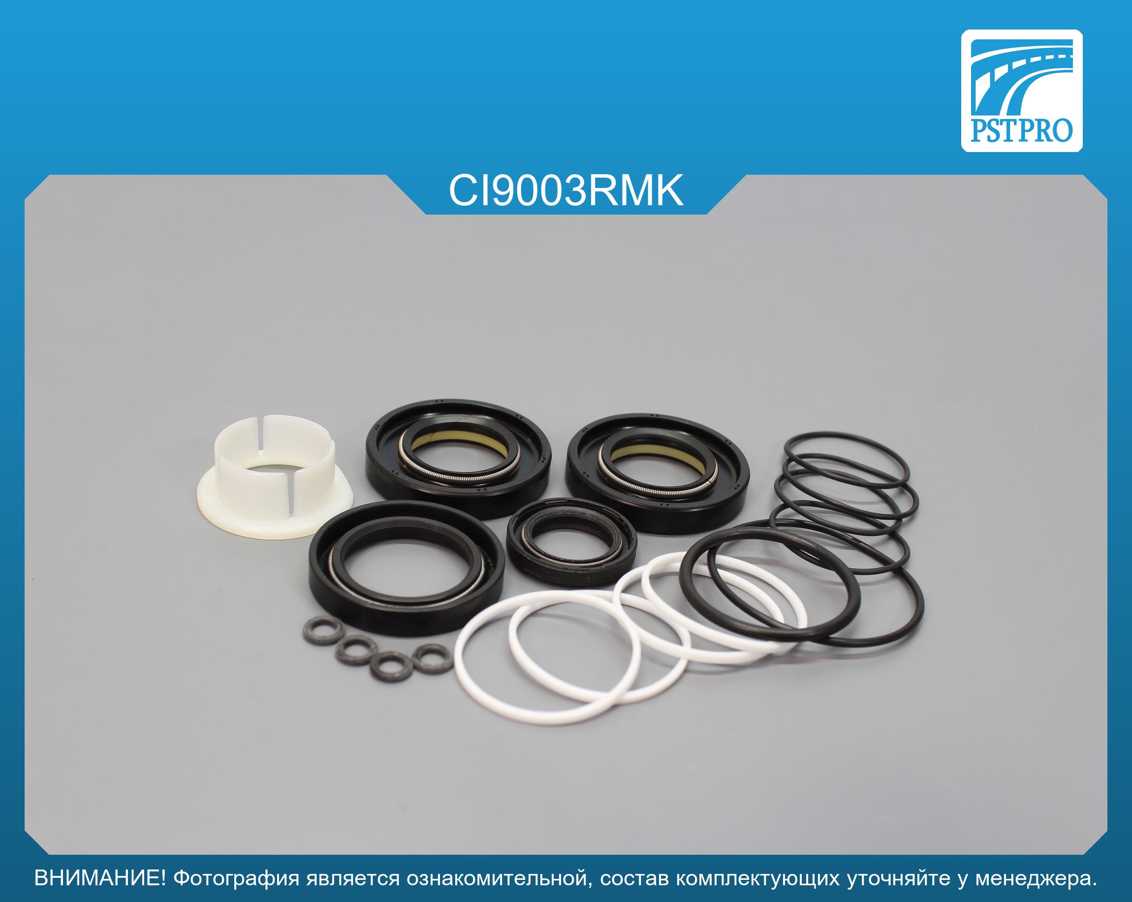 Ремкомплект рулевой рейки с ГУР Fiat Scudo 2007-2016, Citroen Jumpy 2007-2016, Peugeot ZF, под вал диаметром 26мм