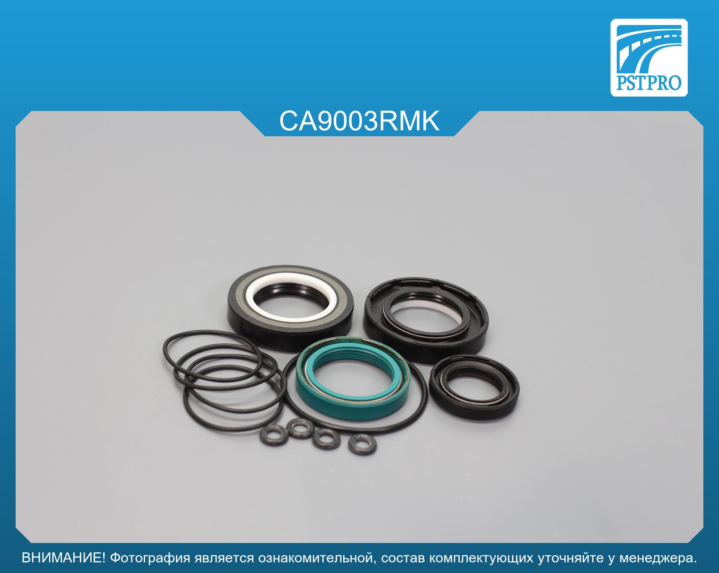 Ремкомплект рулевой рейки с ГУР Cadillac CTS 2008- ZF, под вал диаметром 28мм