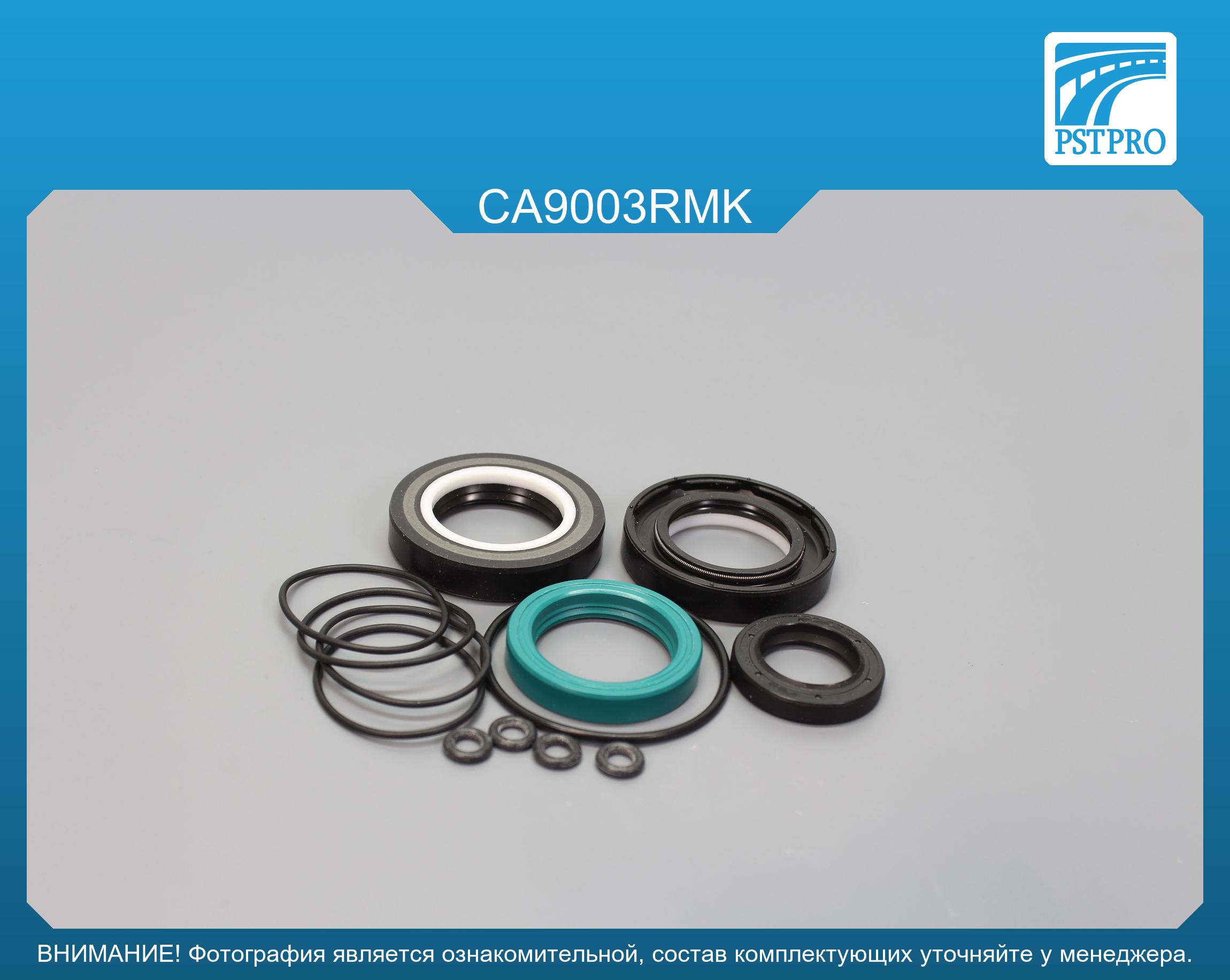 Ремкомплект рулевой рейки с ГУР Cadillac CTS 2008- ZF, под вал диаметром 28мм