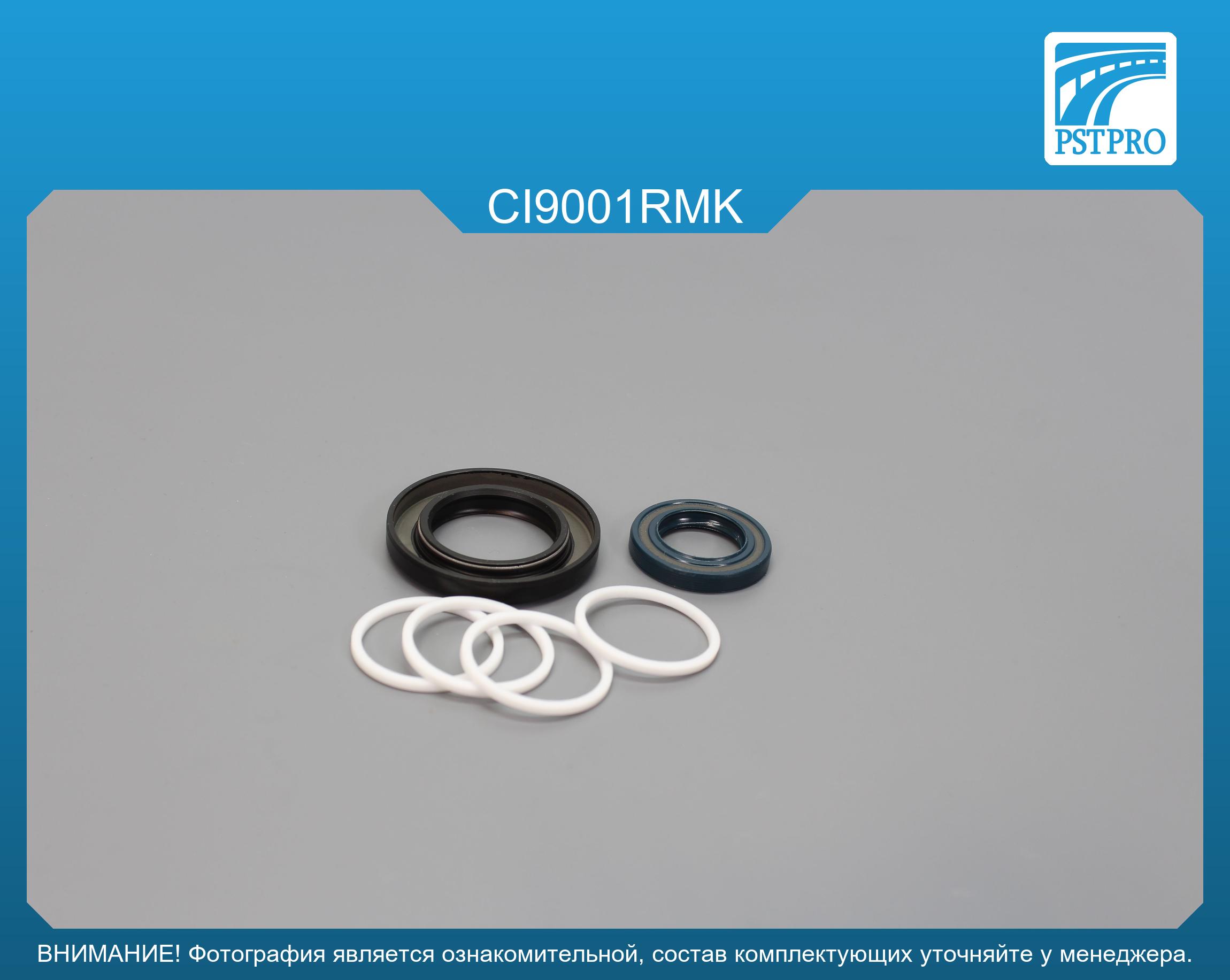 Ремкомплект рулевой рейки с ГУР Citroen BX 1982-1993, Citroen Xantia 1998-2003, Citroen Xantia ZF