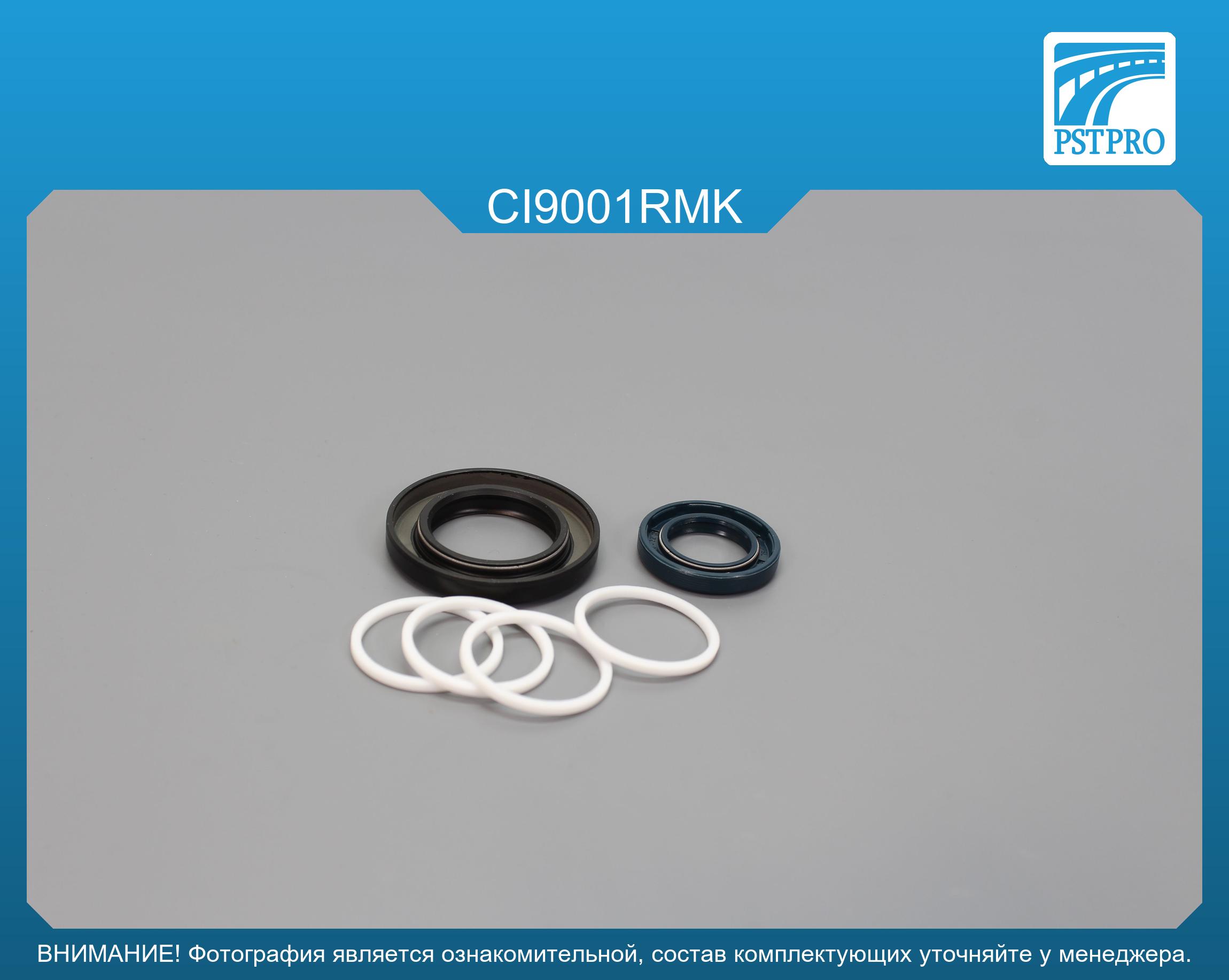 Ремкомплект рулевой рейки с ГУР Citroen BX 1982-1993, Citroen Xantia 1998-2003, Citroen Xantia ZF