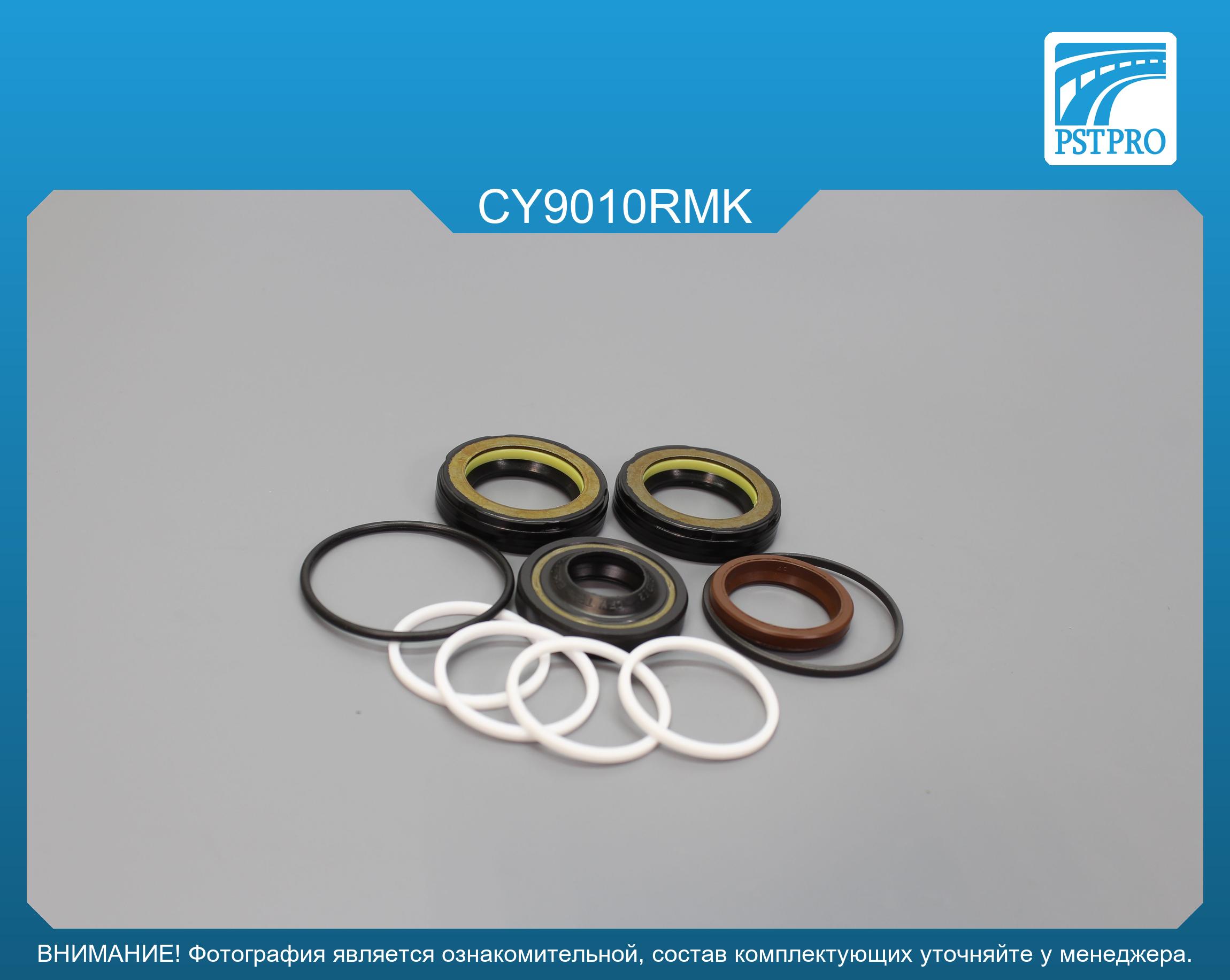 Ремкомплект рулевой рейки с ГУР Chery CROSSEASTAR 2008-, Chery EASTAR 2003-, Chevrolet Epica 2005 CHERY, под вал диаметром 25мм