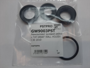 Ремкомплект рулевой рейки с ГУР Great Wall Voleex C30 2010-, Tagaz C30 2011- GREAT WALL, под вал диаметром 25мм