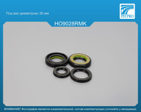 Ремкомплект рулевой рейки с ГУР Honda Odyssey 1997-2004 под вал диаметром 26мм