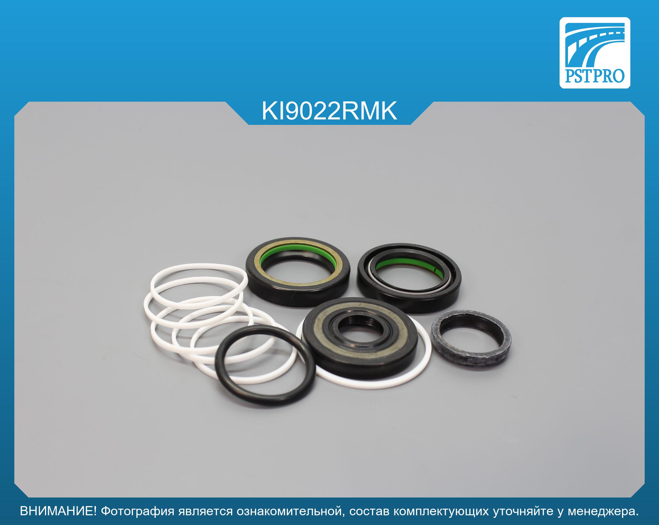 Ремкомплект рулевой рейки с ГУР KIA Mohave 2009- TRW, под вал диаметром 30мм