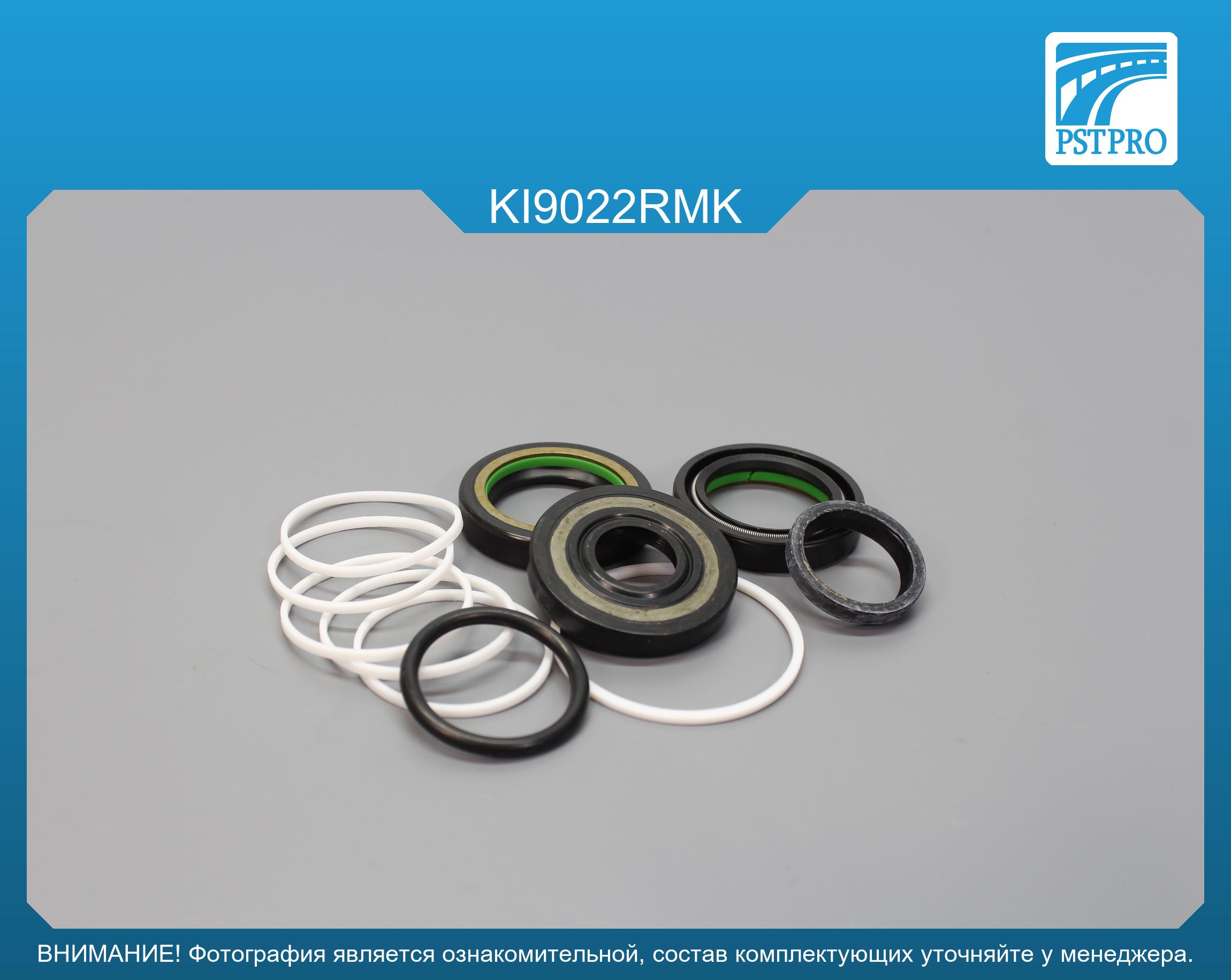 Ремкомплект рулевой рейки с ГУР KIA Mohave 2009- TRW, под вал диаметром 30мм