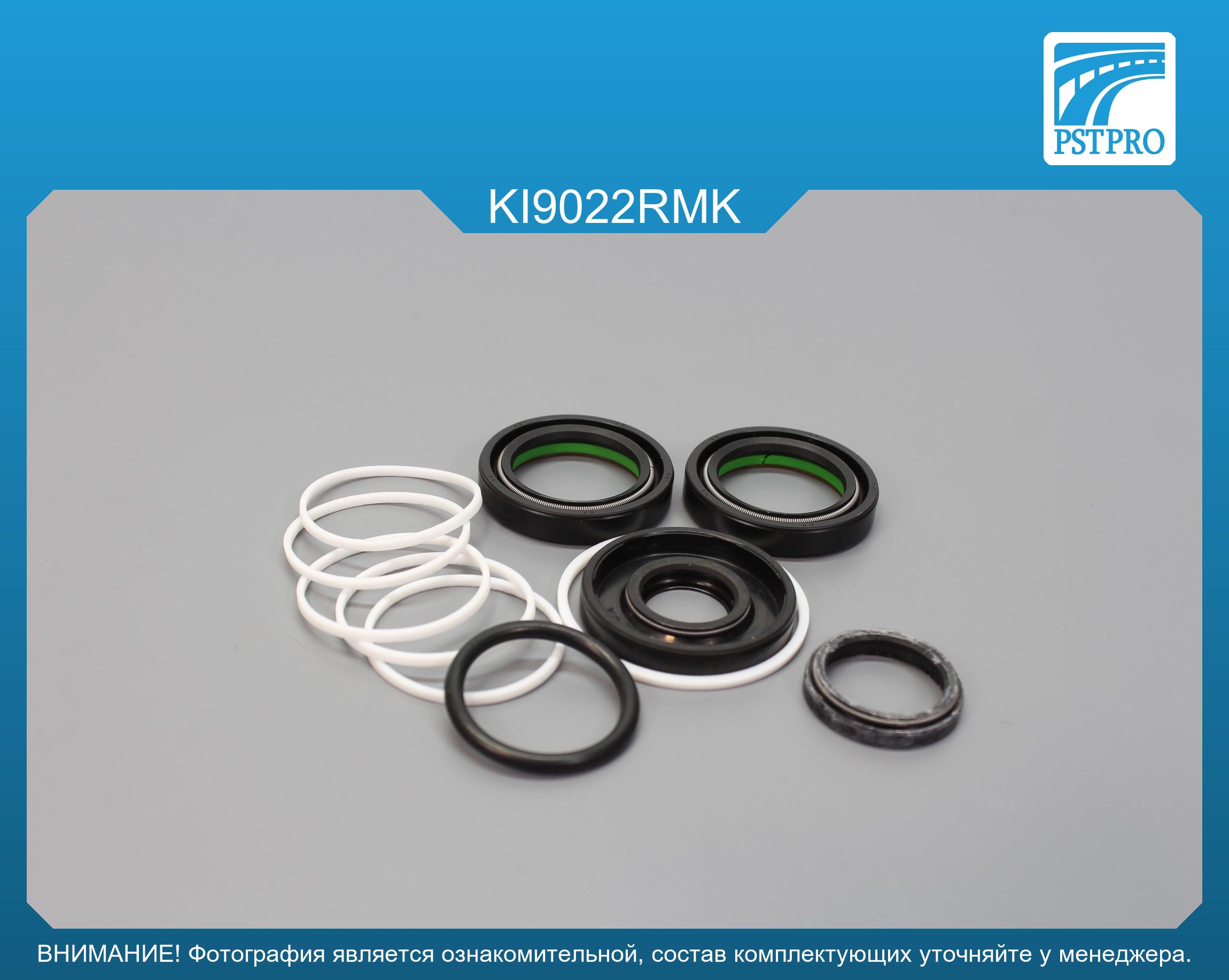 Ремкомплект рулевой рейки с ГУР KIA Mohave 2009- TRW, под вал диаметром 30мм