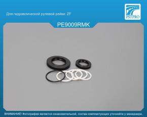Ремкомплект рулевой рейки с ГУР Peugeot 605 1989-1999 ZF