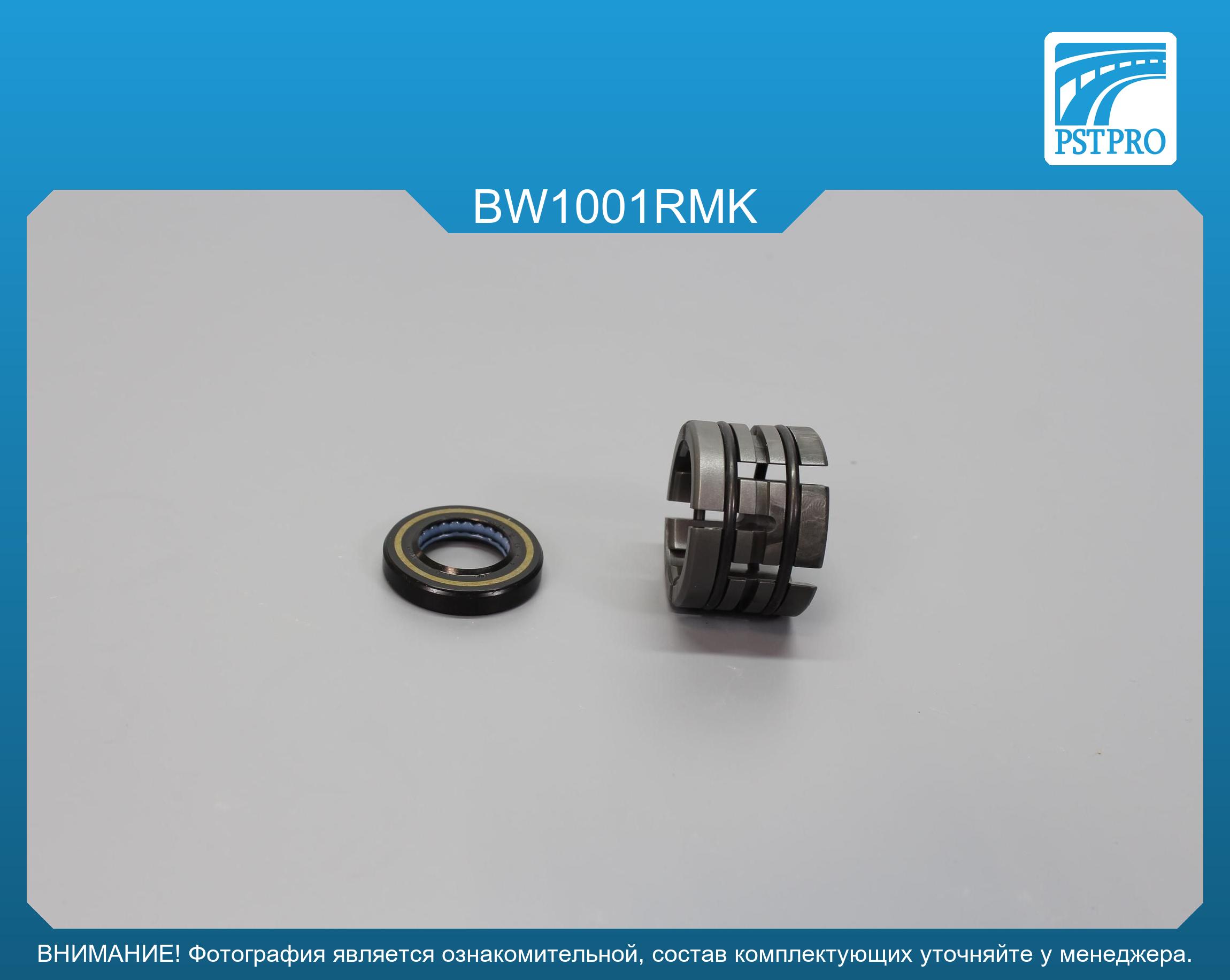 Ремкомплект рулевой рейки без ГУР Mini Cooper 2006- под вал диаметром 26мм