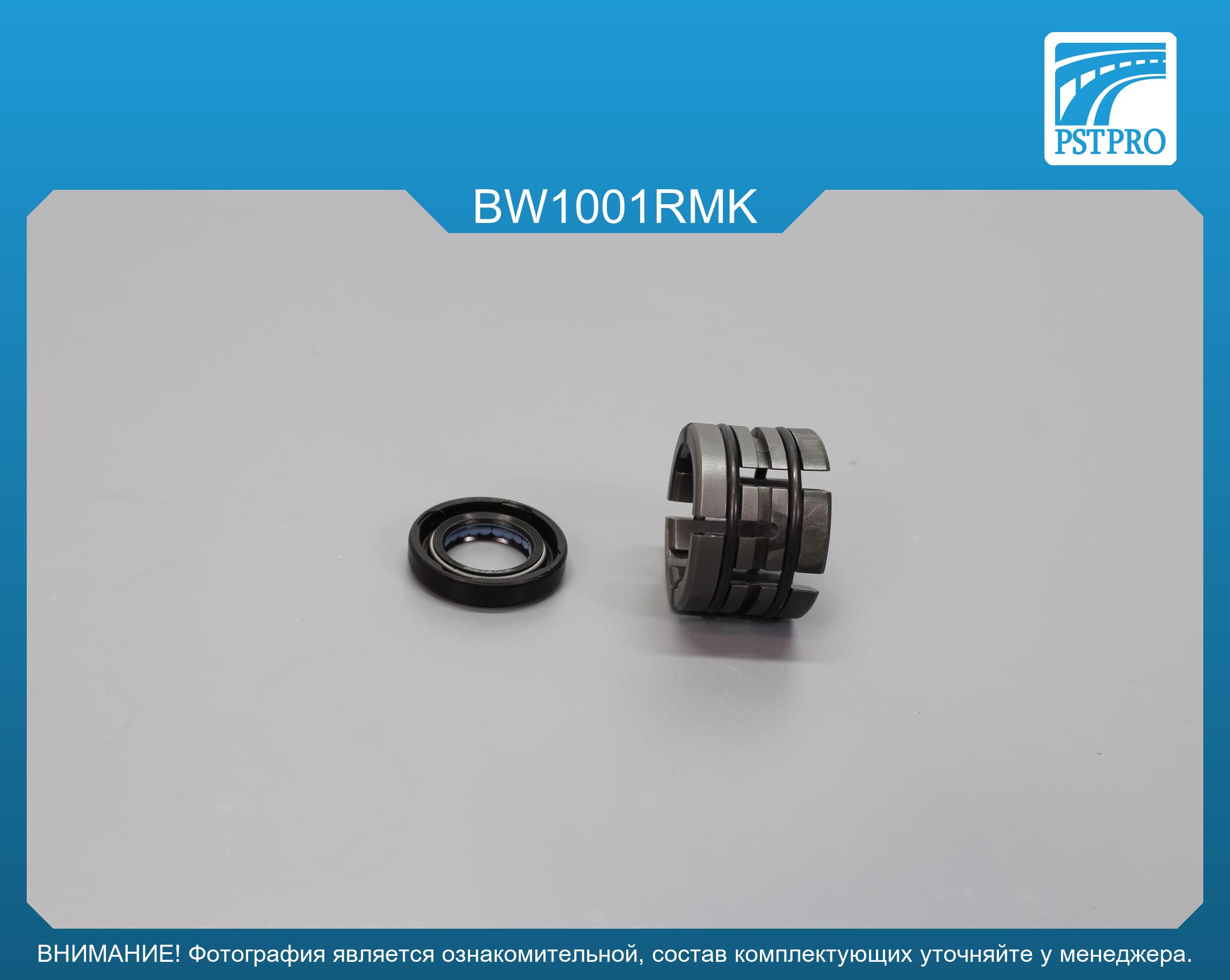 Ремкомплект рулевой рейки без ГУР Mini Cooper 2006- под вал диаметром 26мм