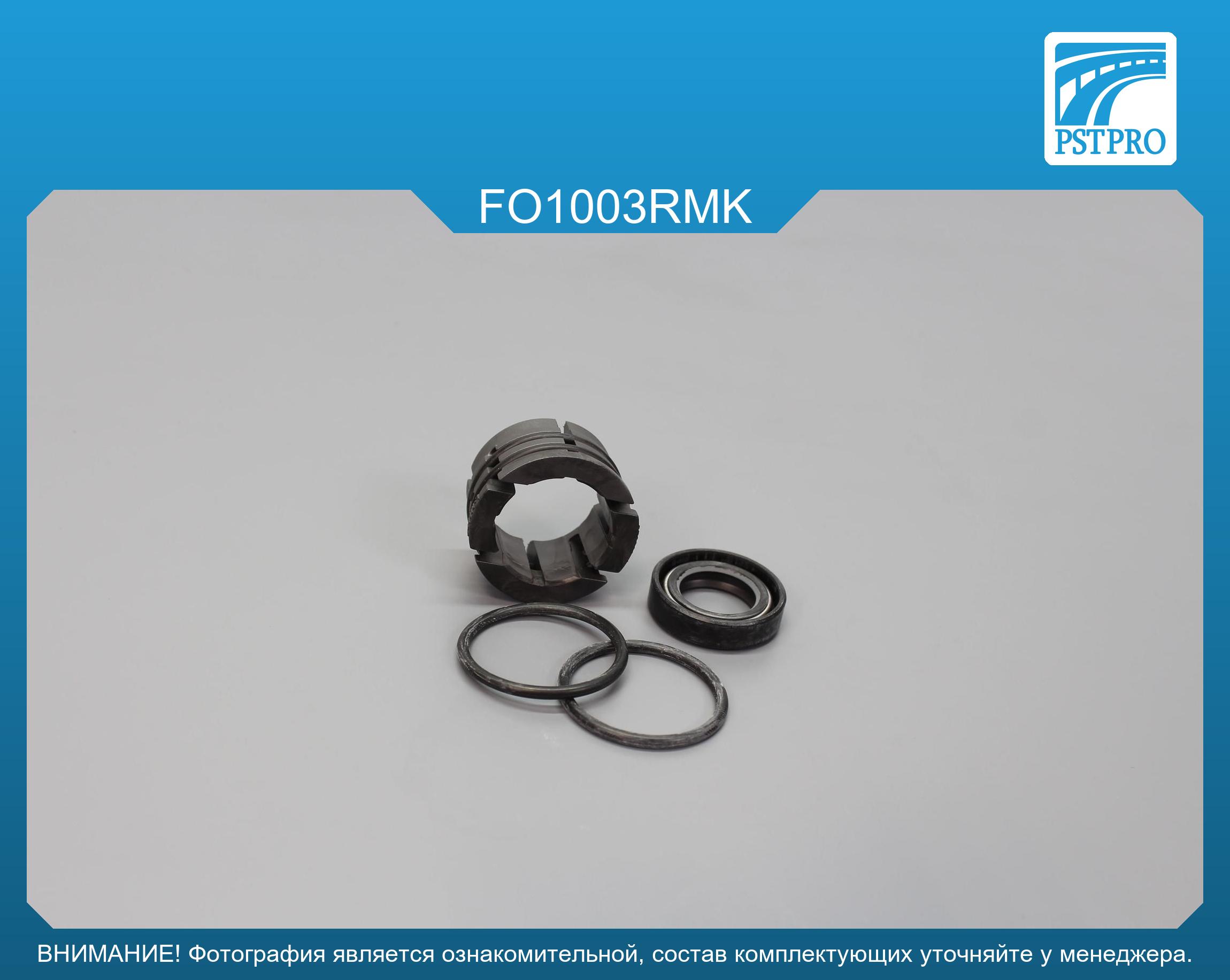 Ремкомплект рулевой рейки без ГУР Ford Transit 1985-2000 узкий корпус черяка, под вал диаметром 25мм