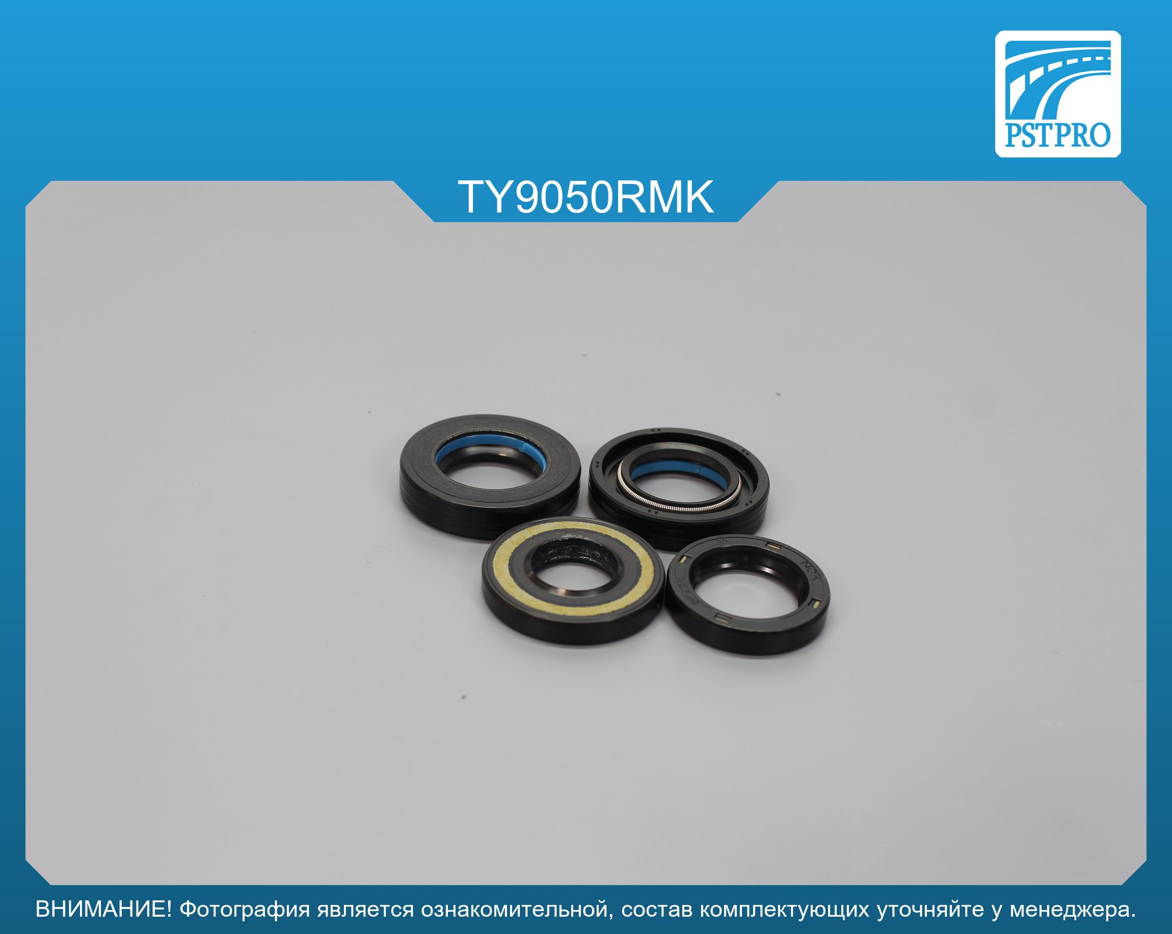 Ремкомплект рулевой рейки с ГУР Toyota Sprinter 1987-1991 RHD KOYO, под вал диаметром 24мм правый руль Наклонная задняя часть,