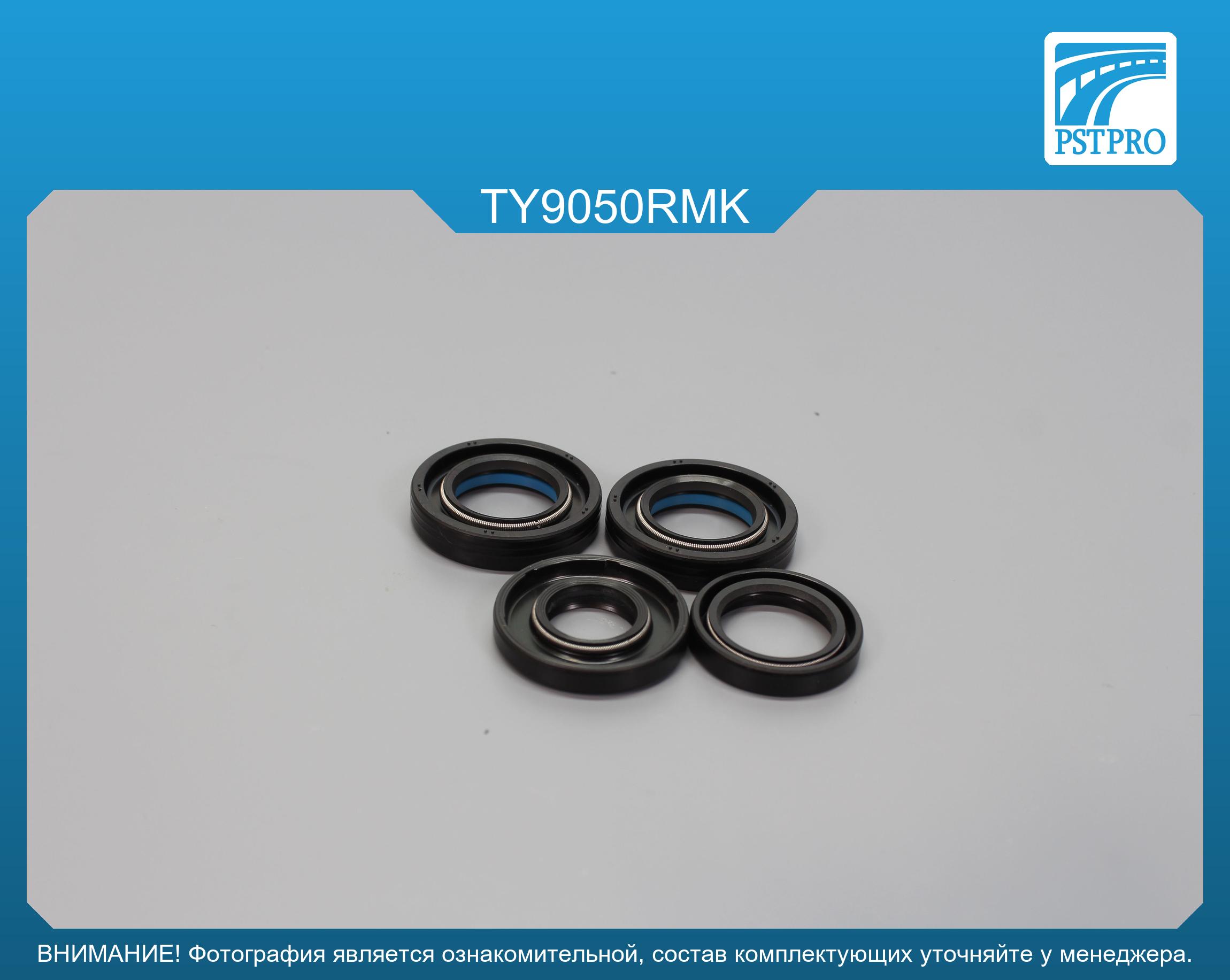 Ремкомплект рулевой рейки с ГУР Toyota Sprinter 1987-1991 RHD KOYO, под вал диаметром 24мм правый руль Наклонная задняя часть,