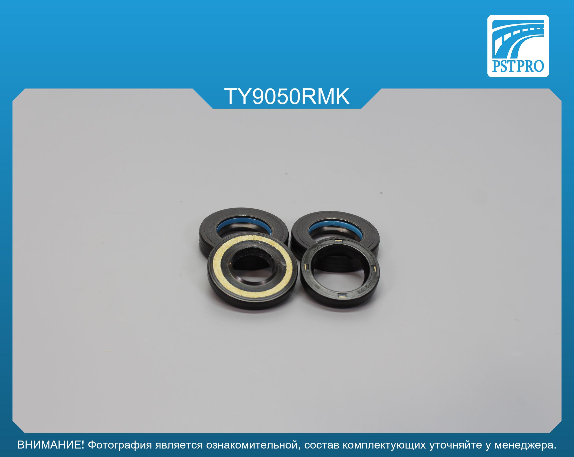 Ремкомплект рулевой рейки с ГУР Toyota Sprinter 1987-1991 RHD KOYO, под вал диаметром 24мм правый руль Наклонная задняя часть,