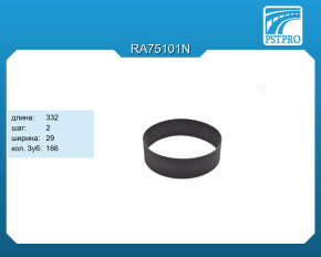 Ремень приводной для электрической рулевой рейки JEA03000020