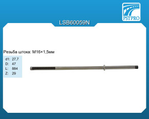 Вал продольный для гидравлической рулевой рейки Renault Master II 1998-2003