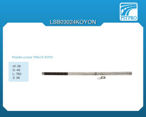 Вал продольный для гидравлической рулевой рейки Audi A4 2000-2007, Audi A4 Avant 2000-2007
