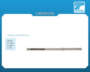 Вал продольный для гидравлической рулевой рейки Mercedes C W204 / S204 2007-