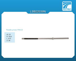 Вал продольный для гидравлической рулевой рейки Ford Fusion 2002-