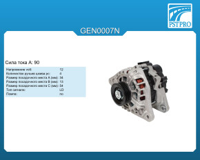 Генератор (90 A) Hyundai Accent II (LC) 2000-2012, KIA Rio II (JB) 2005-2011, Hyundai Getz (TB) 2002
