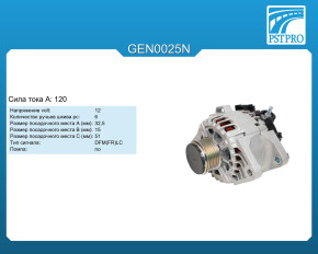Генератор (120 A) KIA Rio IV 2017-, Hyundai Creta (M0, M4) 2016-2021, KIA Cerato (TD) 2008-
