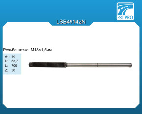 Вал продольный для гидравлической рулевой рейки Mercedes Sprinter W906 2006-