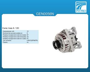 Генератор (120 A) OPEL Astra J 2009-