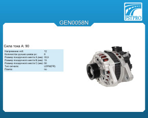 Генератор (90 A) Hyundai Elantra (MD, SD) 2010-, Hyundai Elantra (CF, HD) 2006-, KIA CEED (ED) 2007-