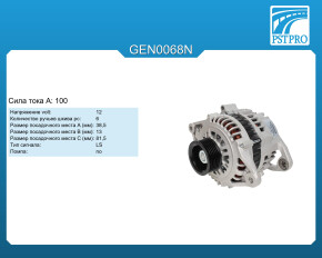 Генератор (100 A) Nissan Sentra (B15) 2000-2006