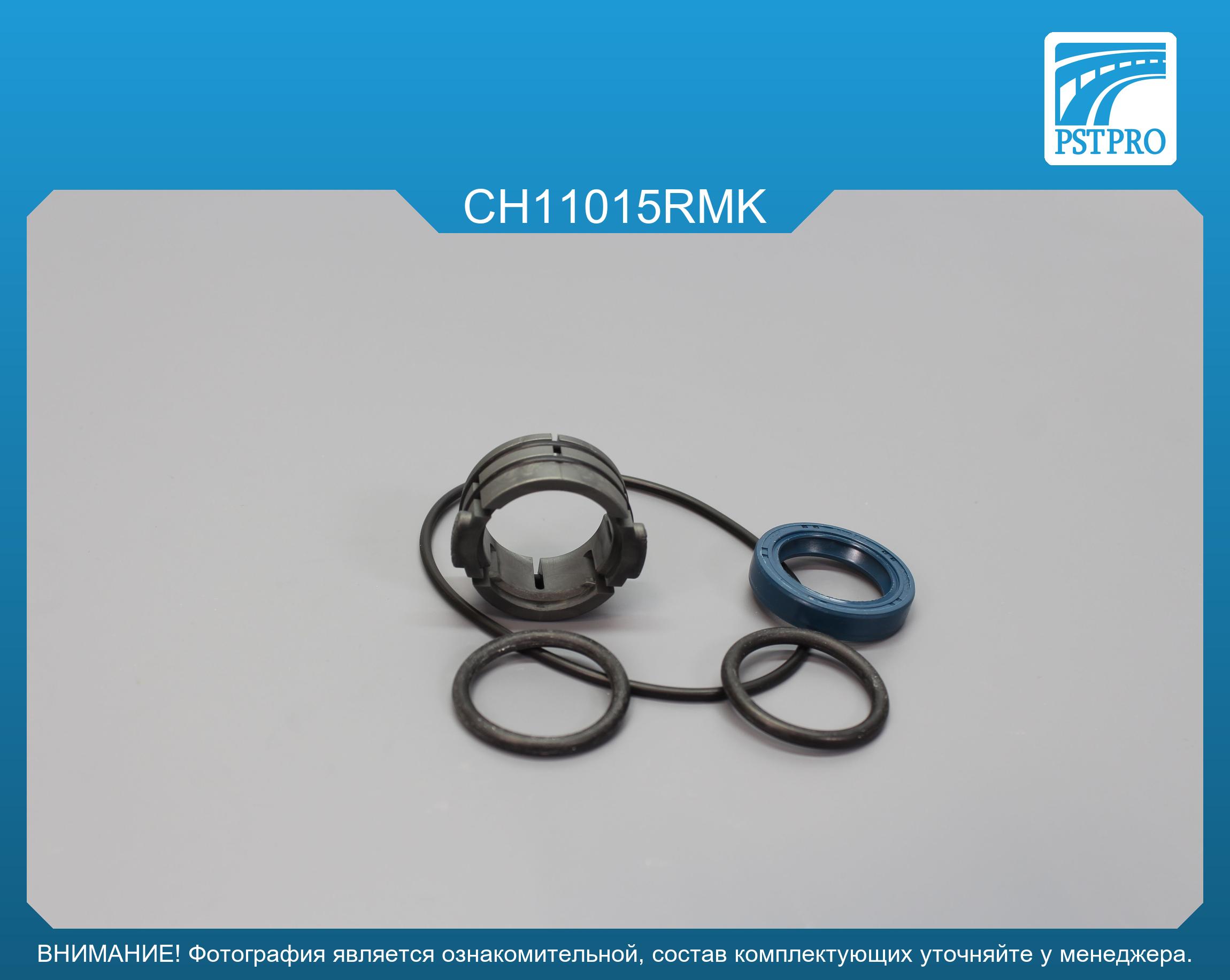 Ремкомплект рулевой рейки без ГУР Chery Tiggo 4 2017-, Kaiyi X3 2020- CHERY, под вал диаметром 26мм