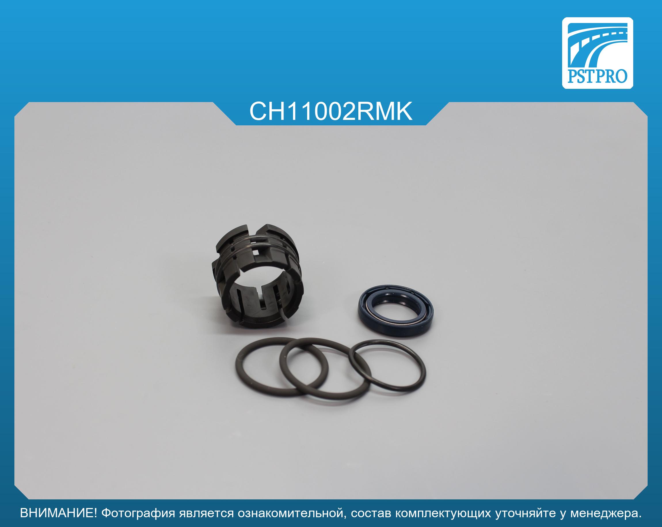 Ремкомплект рулевой рейки без ГУР Chery M11 2008-, Chery M12 2008- CHERY, под вал диаметром 25мм
