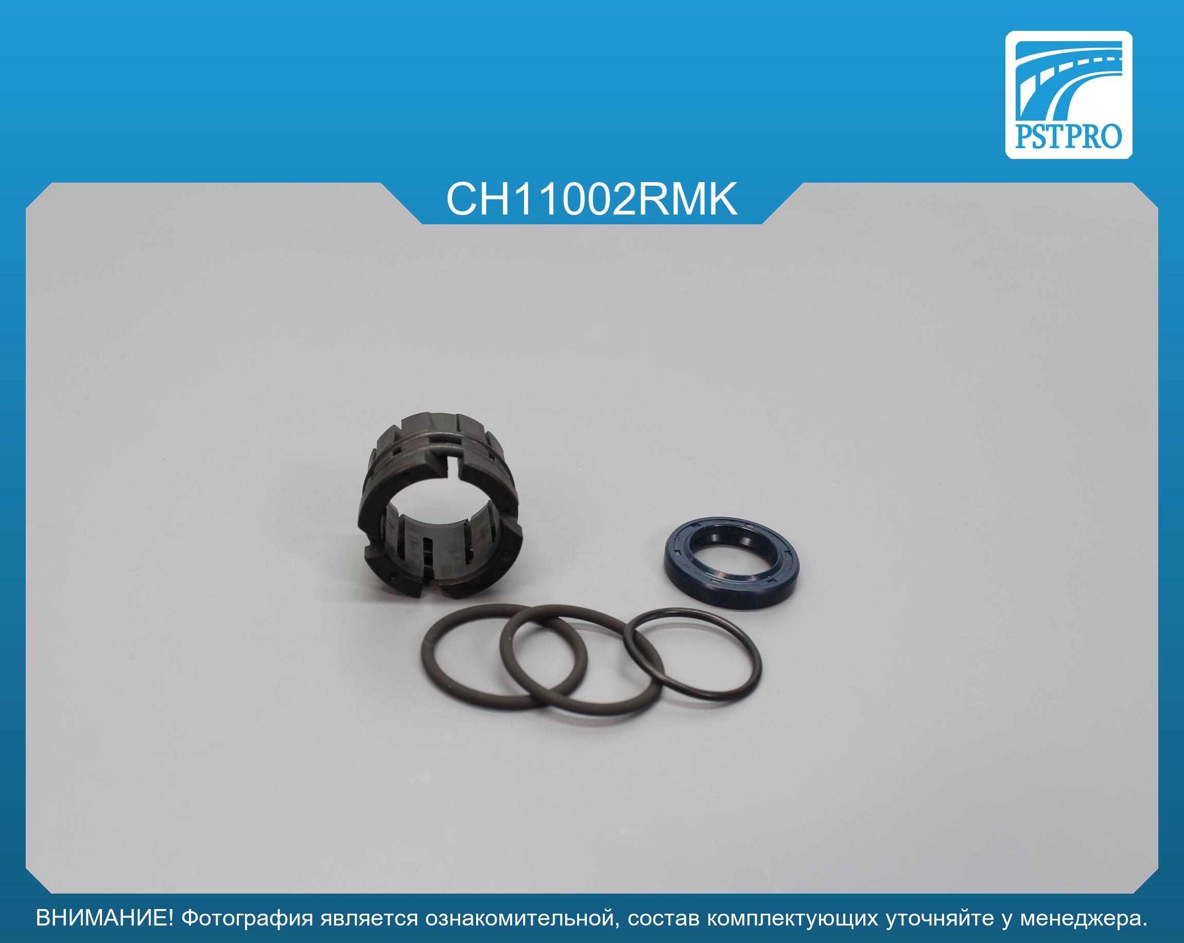 Ремкомплект рулевой рейки без ГУР Chery M11 2008-, Chery M12 2008- CHERY, под вал диаметром 25мм