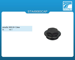 Заглушка Mercedes ML 166 / GLS 166 / GL 166 2012- H-14,1 резьба: M22,8×1,0 мм