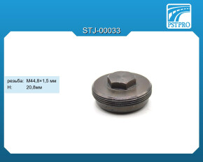 Гайка поджима BMW 1, BMW 3 H-20,8 резьба: M44,8×1,5 мм