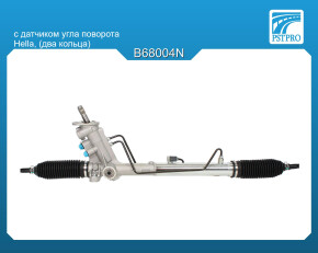 Гидравлическая рулевая рейка Skoda Fabia 2000- с 2-мя кольцами Hella