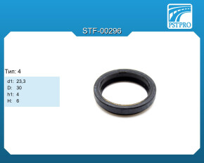 Сальник d1-23,3 D-30 h1-4 H-6 Тип: 4