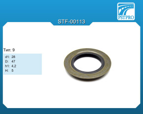 Сальник распределителя гидравлической рулевой рейки d1-28 D-47 h1-4,2 H-5 Тип: 9