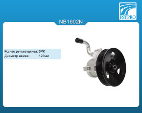 Насос ГУР Chevrolet Lacetti (J200) 2003-, Chevrolet Aveo 2005- шкив 6PK, диаметр 125мм