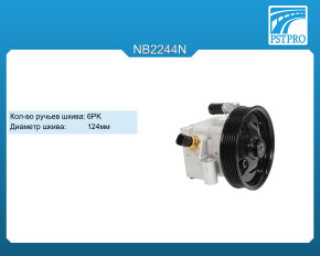 Насос ГУР Ford Focus (DA_, DAW_) 2004-2011, Volvo S40 II (MS) 2004-, Volvo V50 (MW) 2004- шкив 6PK, диаметр 124мм