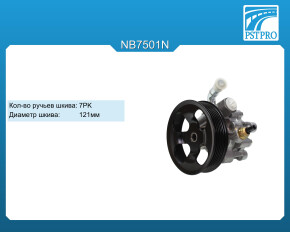 Насос ГУР Toyota Avensis 2003-, Toyota Camry 2001- с датчиком, шкив 7PK, диаметр 121мм
